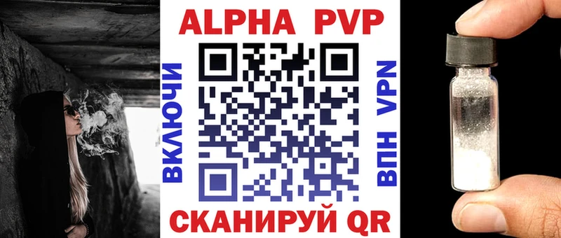 Альфа ПВП мука  гидра ТОР  даркнет какой сайт  купить наркотики сайты  Среднеколымск 