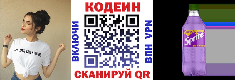 Кодеин Purple Drank  даркнет сайт  Среднеколымск 