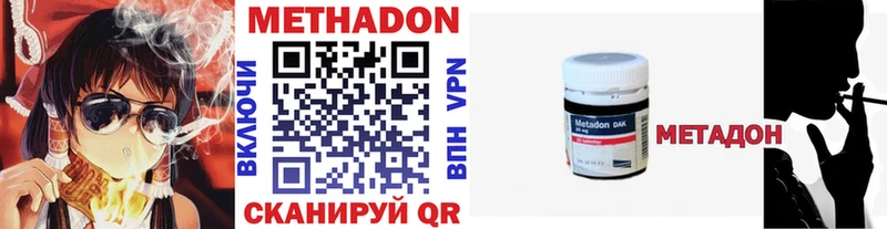 Метадон кристалл  Среднеколымск 
